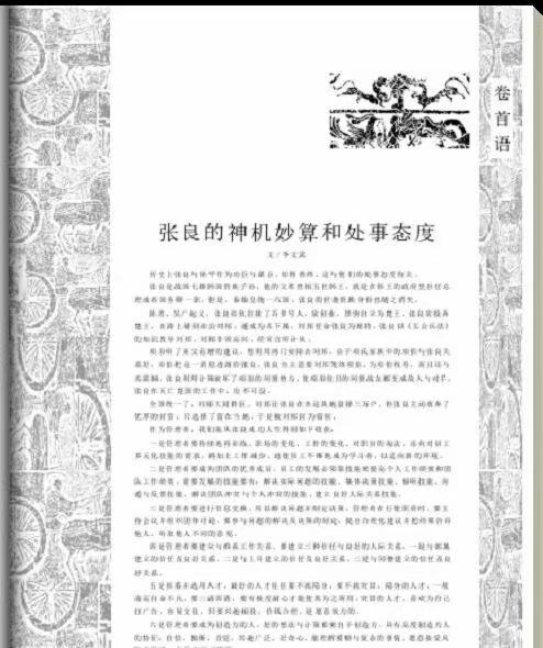黃大仙救世報(bào)，最新版本下載及其深遠(yuǎn)影響力