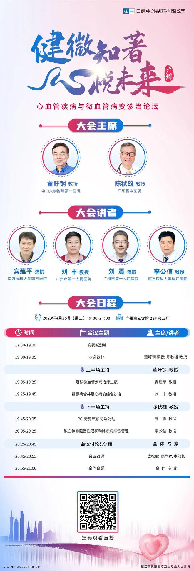 黃大仙論壇心水資料與未來展望（2024）