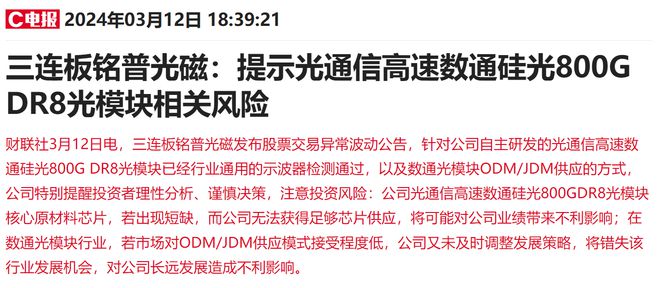 胡希若宸 第4頁