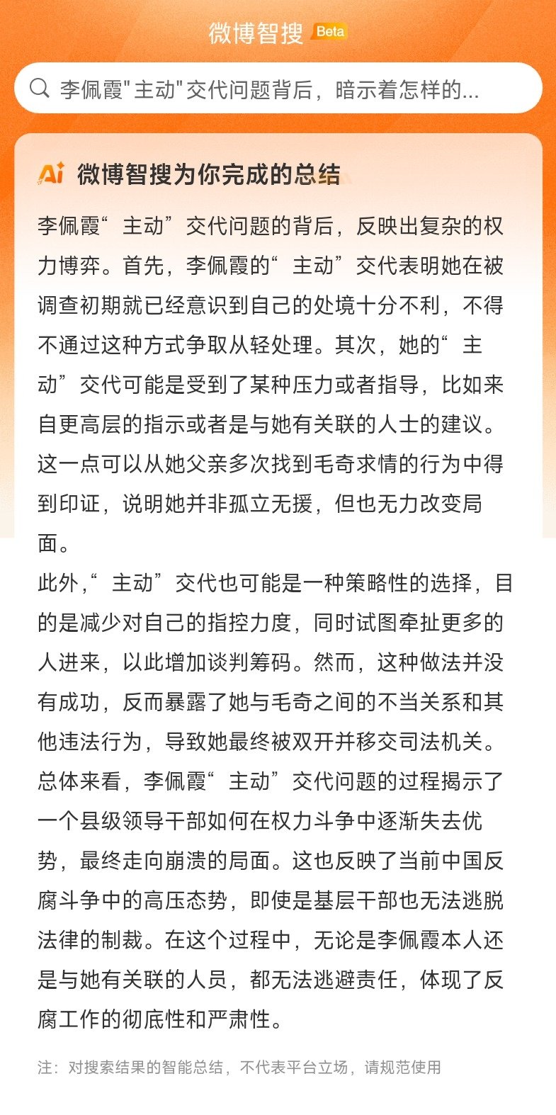 一肖一碼，權力與勢力的釋義解釋及其落實的重要性