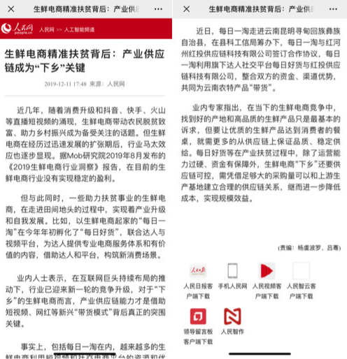 新奧天天精準資料大全，釋義解釋與落實策略探討