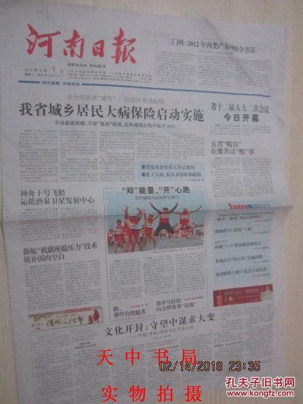 管家婆一票一碼在河南地區(qū)的正確釋義與落實實踐