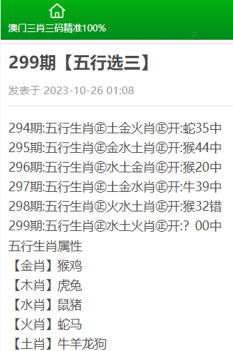 孫澤若潔 第6頁