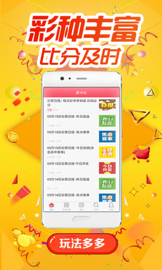 新澳天天彩免費(fèi)資料的文化釋義與犯罪問(wèn)題探討
