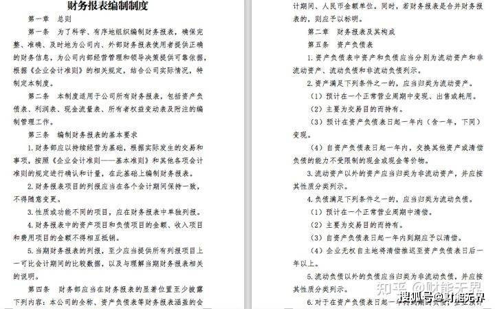 新奧2024年免費資料大全，知名釋義、解釋與落實