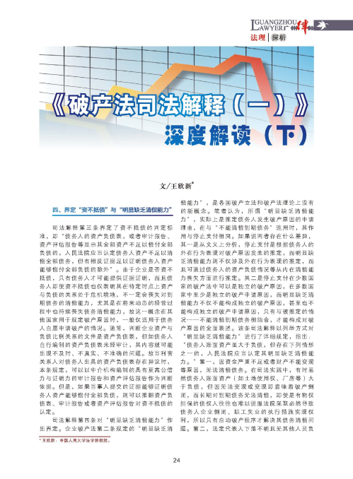 關于新奧集團2024年全年資料的深度解析與常規釋義的落實行動
