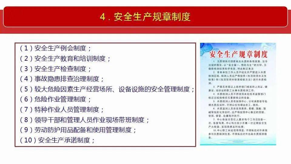 新澳門開獎結果及其項目釋義解釋落實