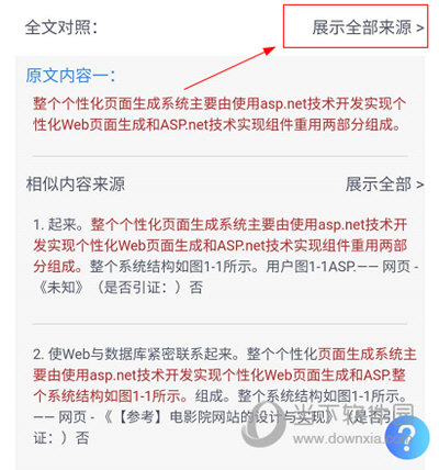 深入理解7777788888管家精準管家婆，權限、釋義與落實的重要性