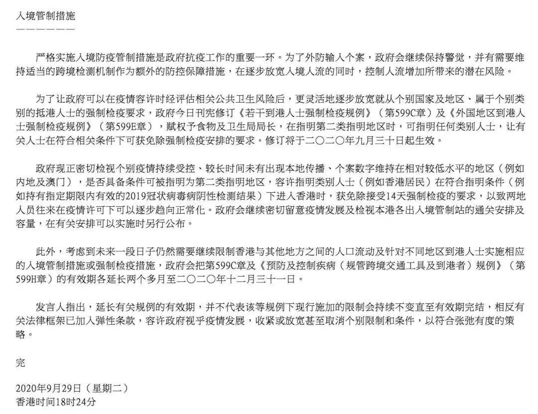 新澳門正版精準免費大全，觀察釋義解釋落實的重要性與潛在風險分析