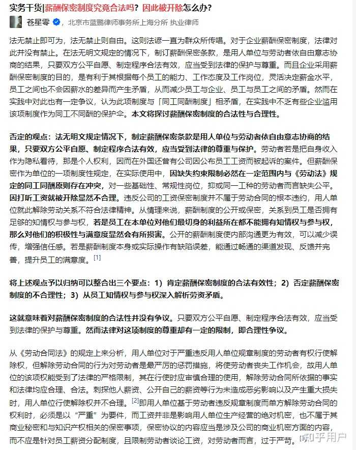 關于最準一肖一碼一一中一特，解析釋義、解釋落實與違法犯罪問題探討的文章