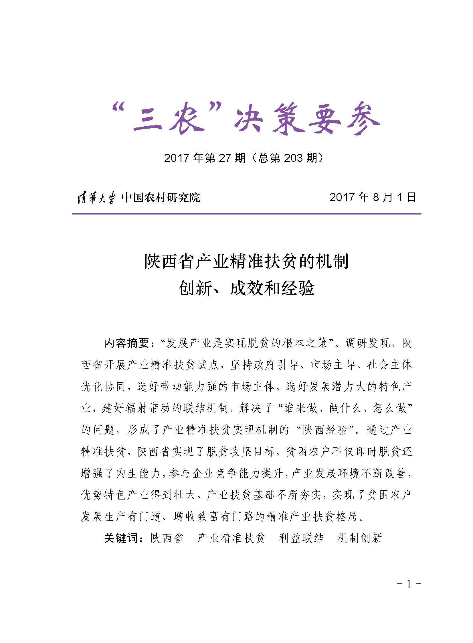 澳門正版精準免費大全，創新釋義、解釋與落實的探討——避免涉及違法犯罪問題