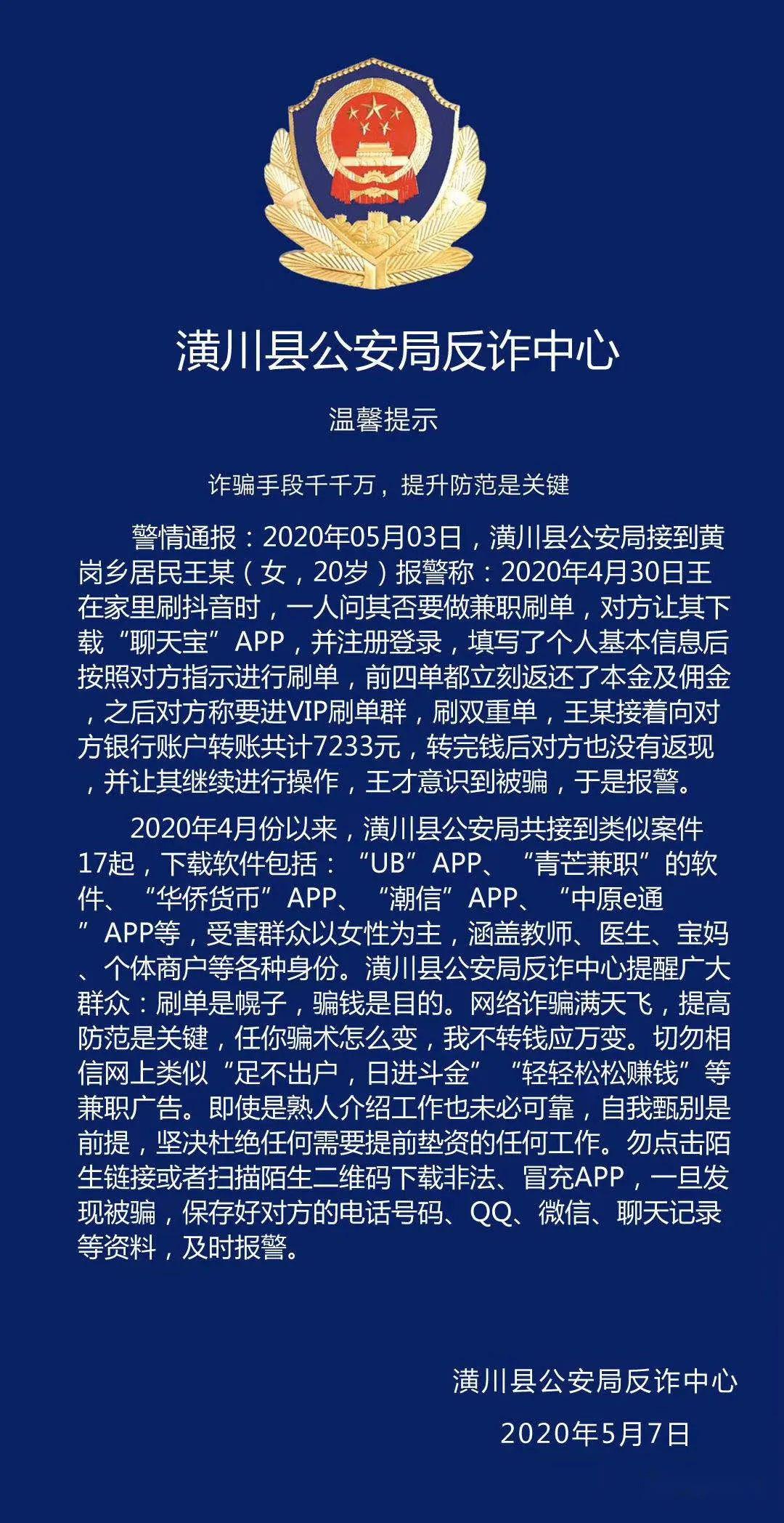 河南奧華詐騙最新情況揭秘