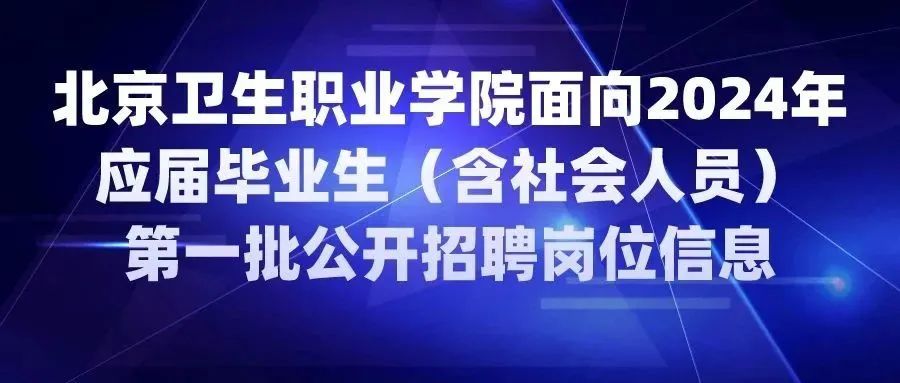 沌口最新招聘常白班，探索職業發展的新天地