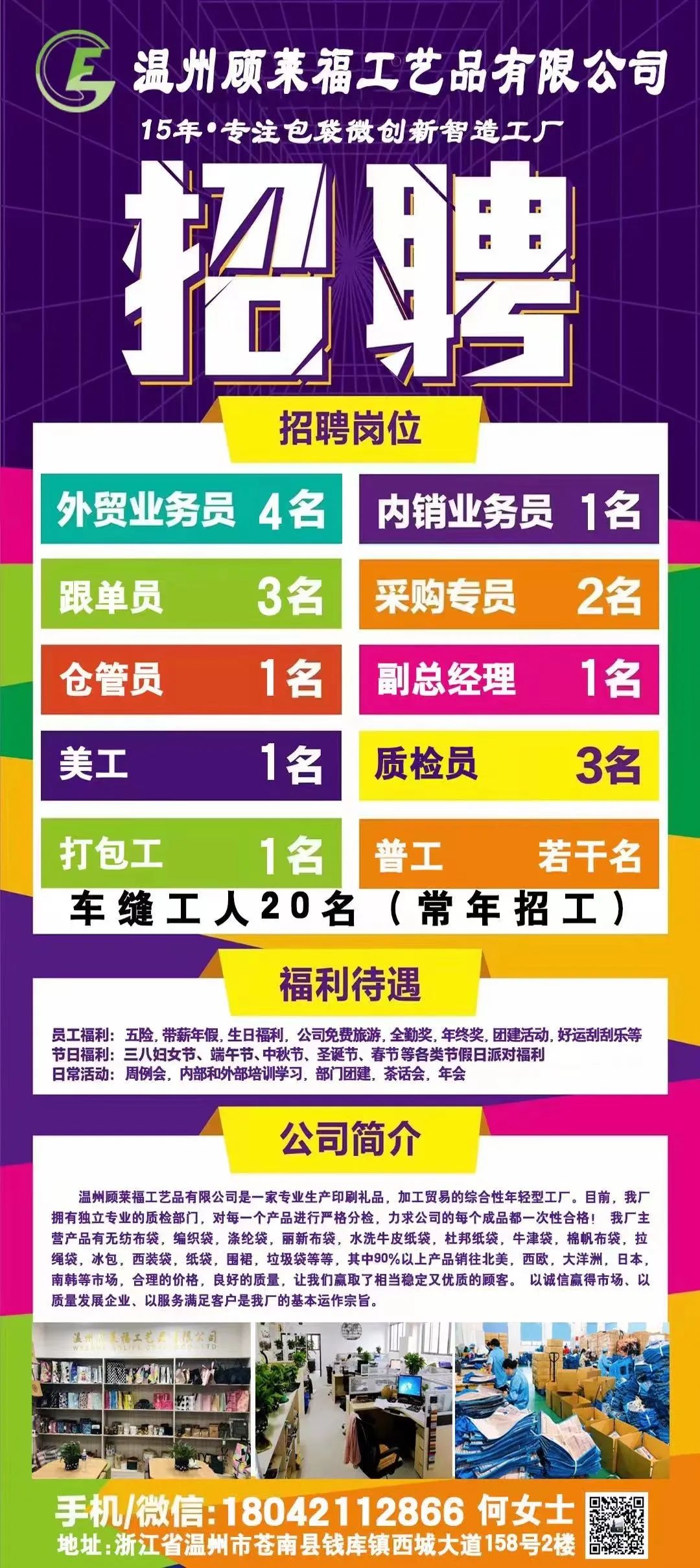 溫州龍港最新招聘網(wǎng)，連接人才與機遇的橋梁