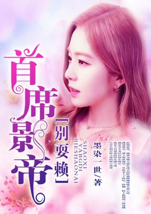 席瀟瀟展謙毅小說最新章節，命運的交織