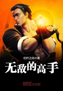 高手寂寞中的陳楊新篇章