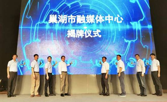 今日巢湖新聞最新消息