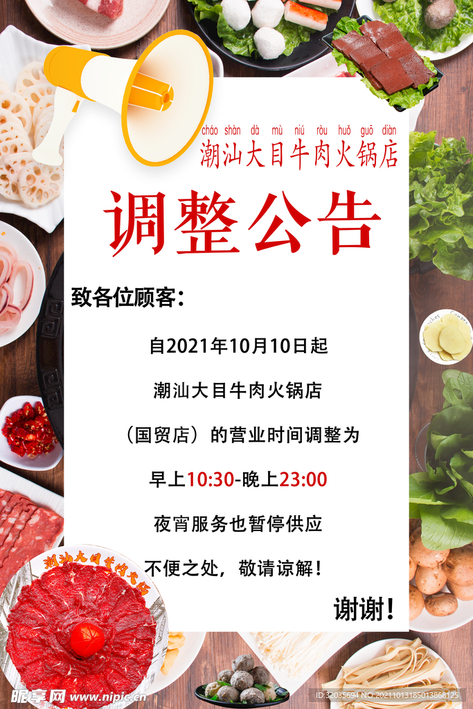 團膳網(wǎng)最新公告信息解讀