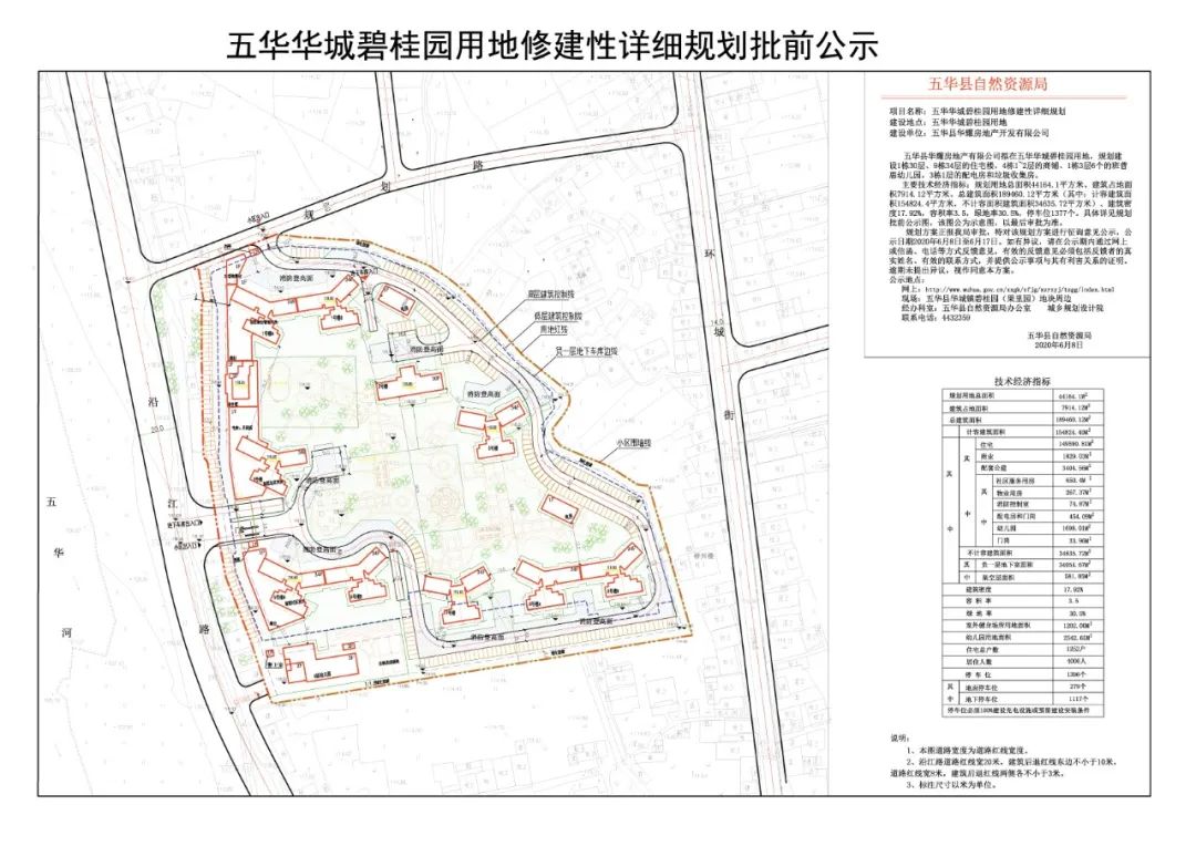 五華華城碧桂園最新動態與深度解析