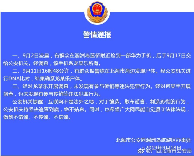 福建女教師失聯最新報道，搜救進展、關注焦點與未來展望