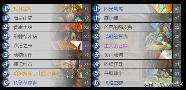 探索未知領域，揭秘爐石傳說最新套牌之魅力（2017年最新版）