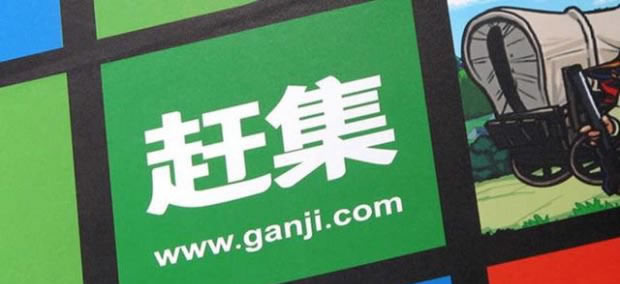駐馬店趕集網最新招聘動態及其影響