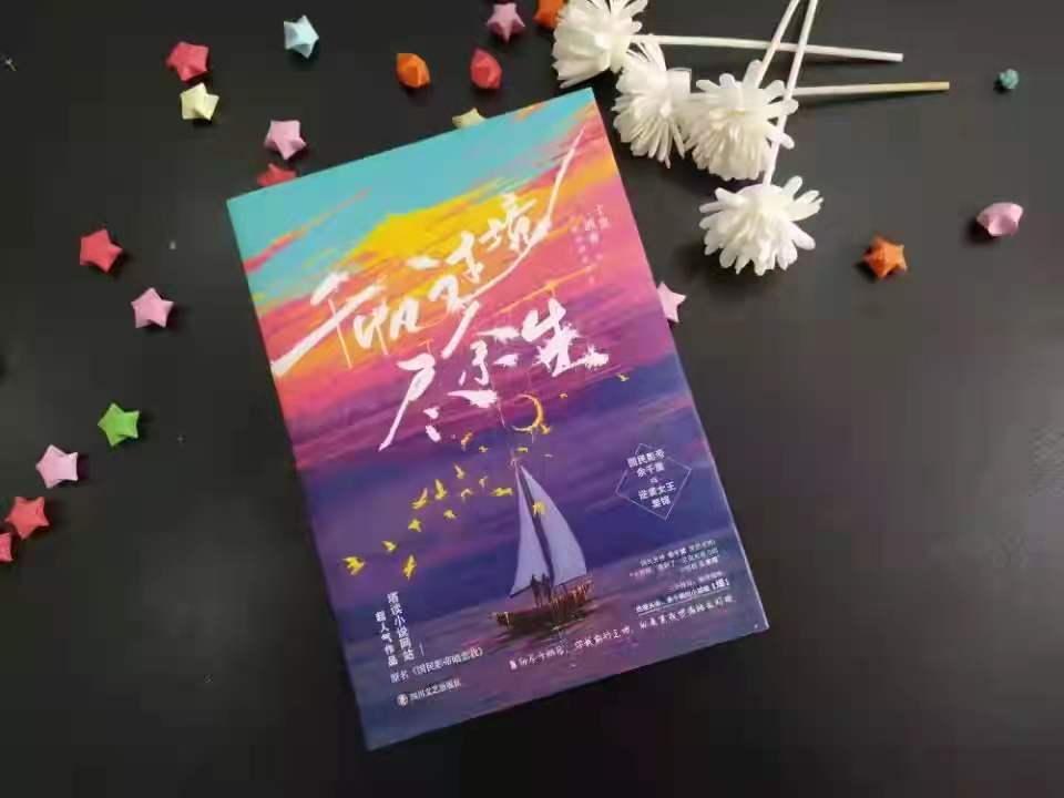 喬錦夜千塵最新章節，命運的交織與情感的碰撞