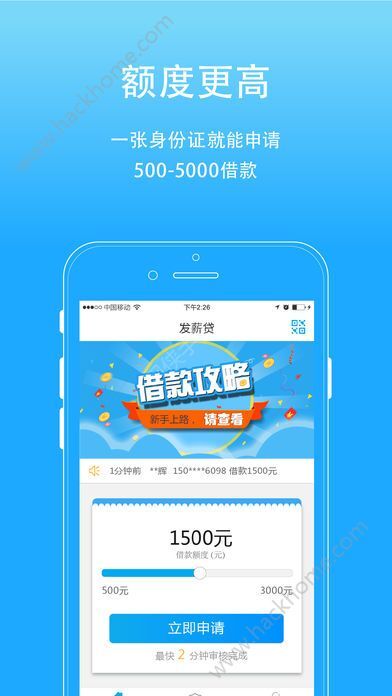速貸APP最新版本及相關違法犯罪問題探討