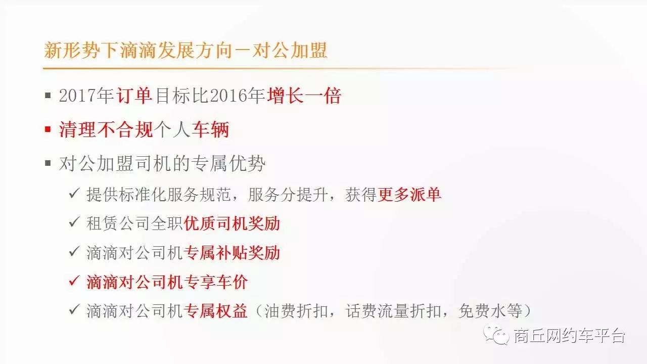 重慶滴滴新規最新消息深度解讀