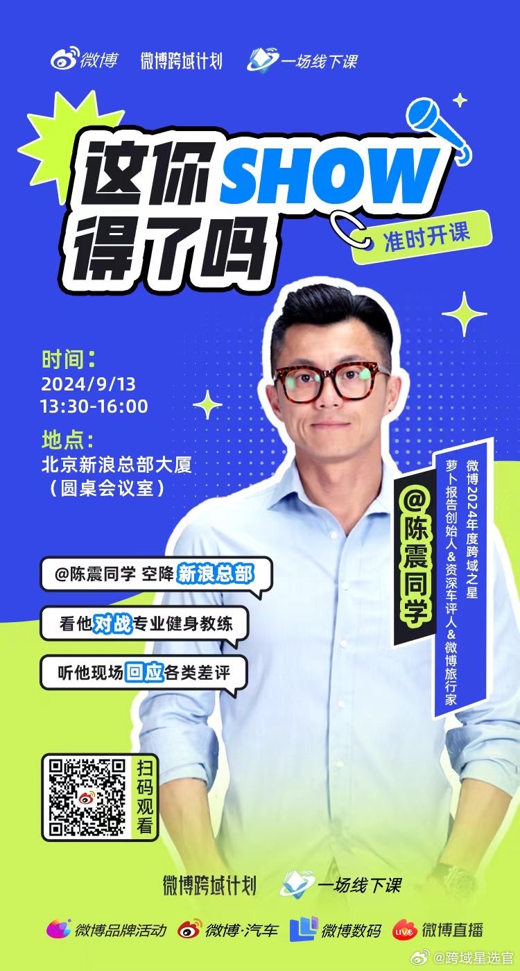 謝哥微博最新地址，探索與發現的新領地