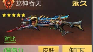 吞天龍神秦然最新章節