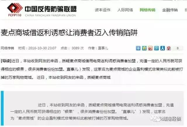 麥點商城下載最新版，一站式購物體驗的新升級