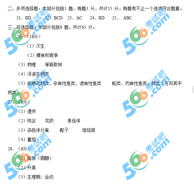 2017最新題庫解析