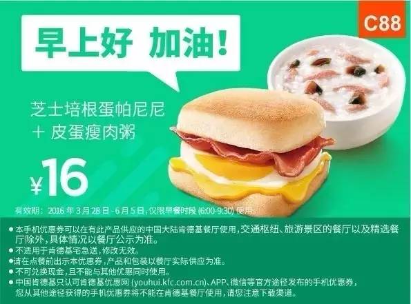 麥當勞最新手機優惠券，引領數字化時代的餐飲優惠新潮流