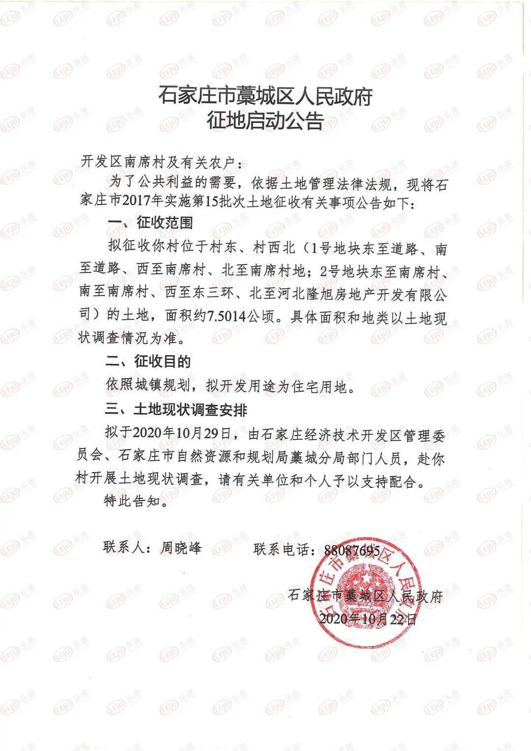 藁城南席吧最新消息，活力四溢的發(fā)展動態(tài)與社會熱點