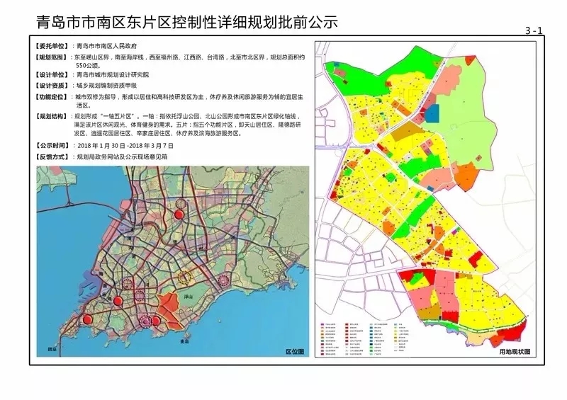 江西瑞金最新城市規劃，塑造未來城市的藍圖