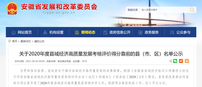 萬榮組織部最新公示，深化人才隊伍建設，推動縣域經濟高質量發展