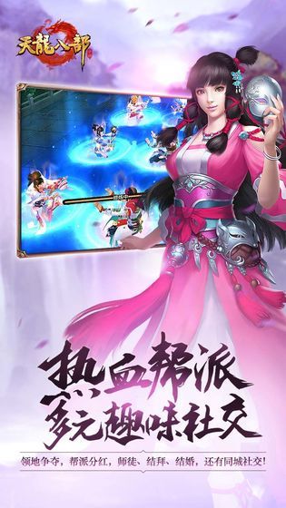 最新版天龍八部，重塑江湖傳奇