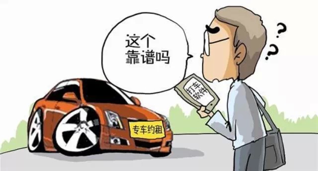 綿陽網約車最新政策，解讀與影響分析