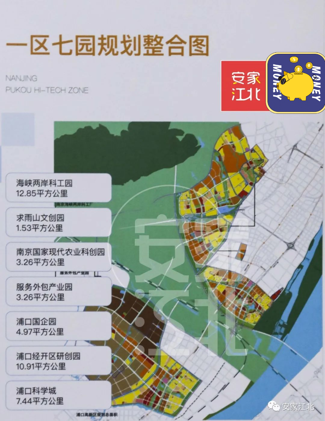 江北新區浦口最新消息，發展動態及前景展望