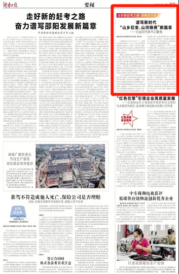 麻城市2016年最新任免，領導團隊的新篇章