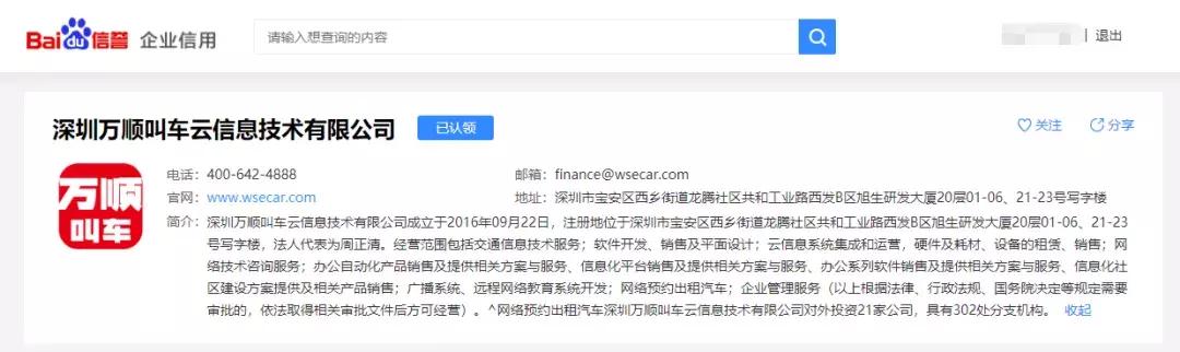 安慶網約車最新消息，行業變革與發展趨勢
