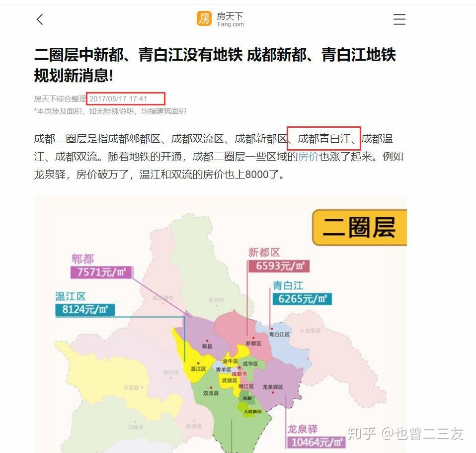 青白江最新二手房市場深度解析