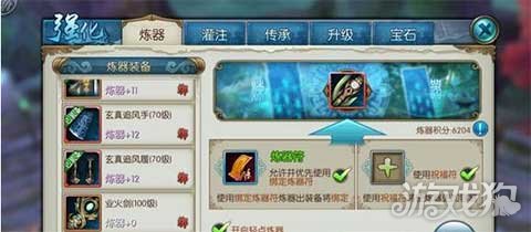 最新誅仙手游煉器攻略大全