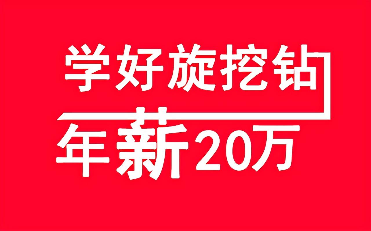 旋挖機手最新招聘區，行業趨勢與人才需求洞察
