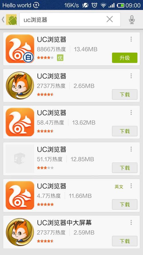 UC瀏覽器下載最新版，體驗升級，暢游網(wǎng)絡(luò)世界