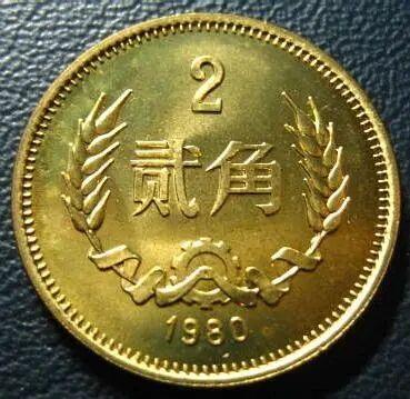 揭秘80版二角紙幣最新價格