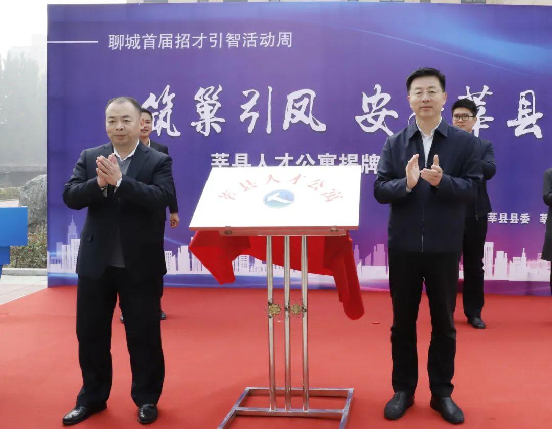 聊城市組織部最新公示，深化人才隊伍建設，推動城市高質量發展