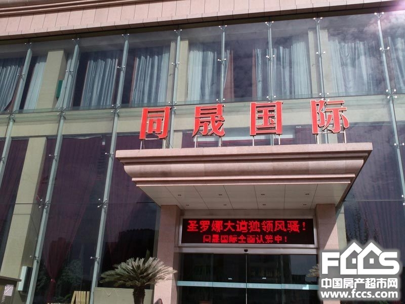 南陽同晟國際最新消息全面解讀