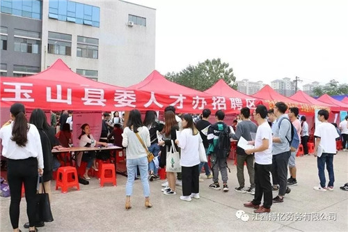 玉山人才市場最新招聘動態(tài)，把握機(jī)遇，邁向成功之路